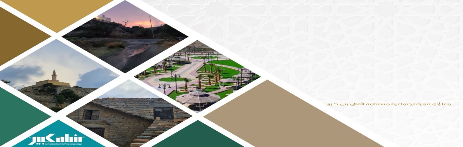 الجمعية التعاونية للإنتاج والتسويق الزراعي ببني كبير