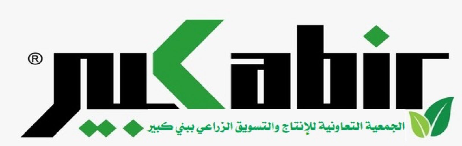 الجمعية التعاونية للإنتاج والتسويق الزراعي ببني كبير